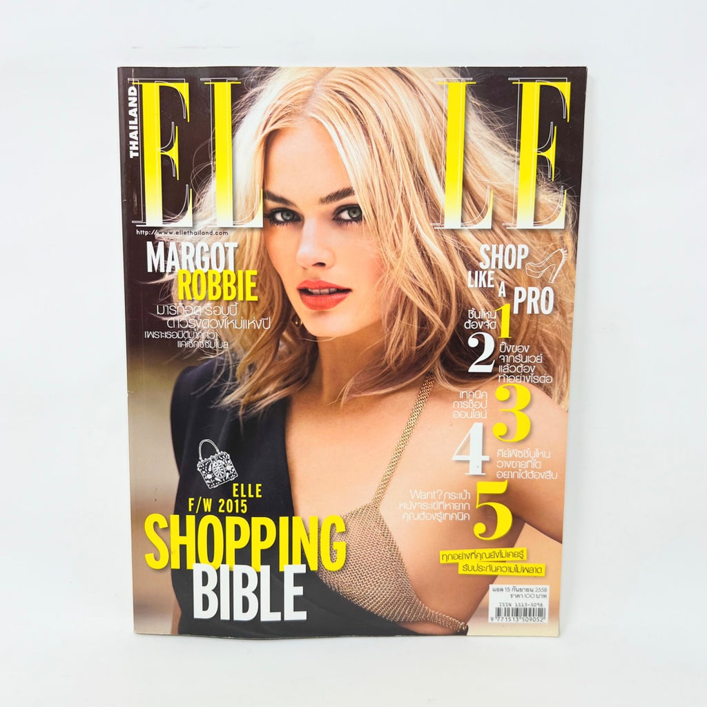 Elle Magazine Margot Robbie 2015 Shopping Bible Thaniland