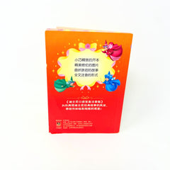 Disney Sleeping Beauty book chinese
