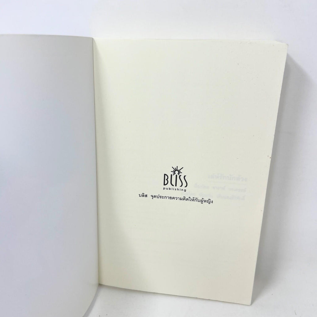 Fingersmith Hardcover Sarah Waters Thai
