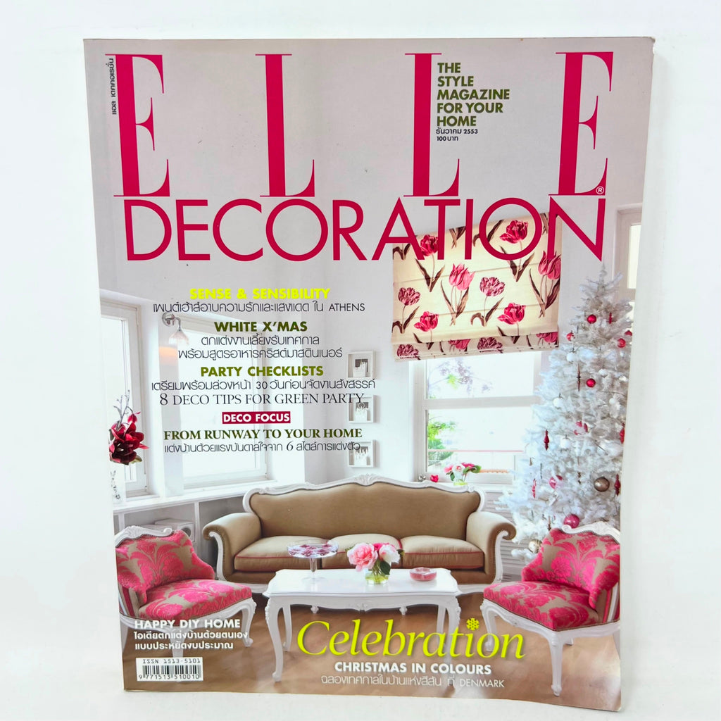 ELLE Decoration Magazine No.142 Deco Focus From Runway to your home