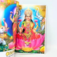 Legend of the Great Gods of Heaven Thai Language