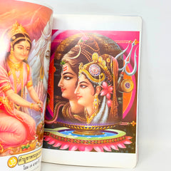 Legend of the Great Gods of Heaven Thai Language