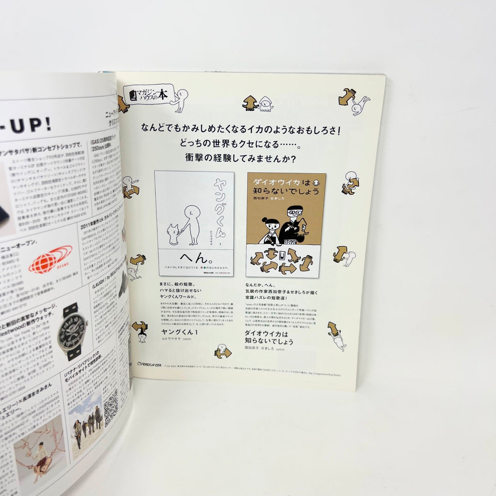 POPEYE January 2011 magazine for City Boys (Men's Fashion) Japan Book