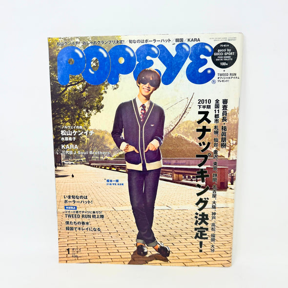 POPEYE January 2011 magazine for City Boys (Men's Fashion) Japan Book