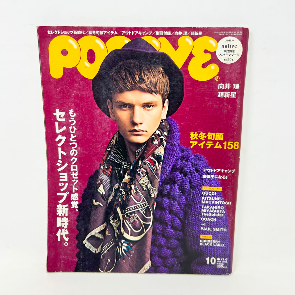 Popeye Magazine October 2010 Japanese Text