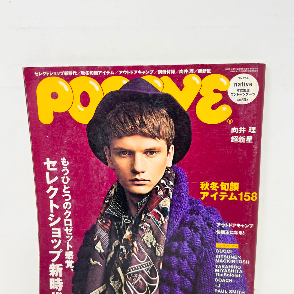 Popeye Magazine October 2010 Japanese Text