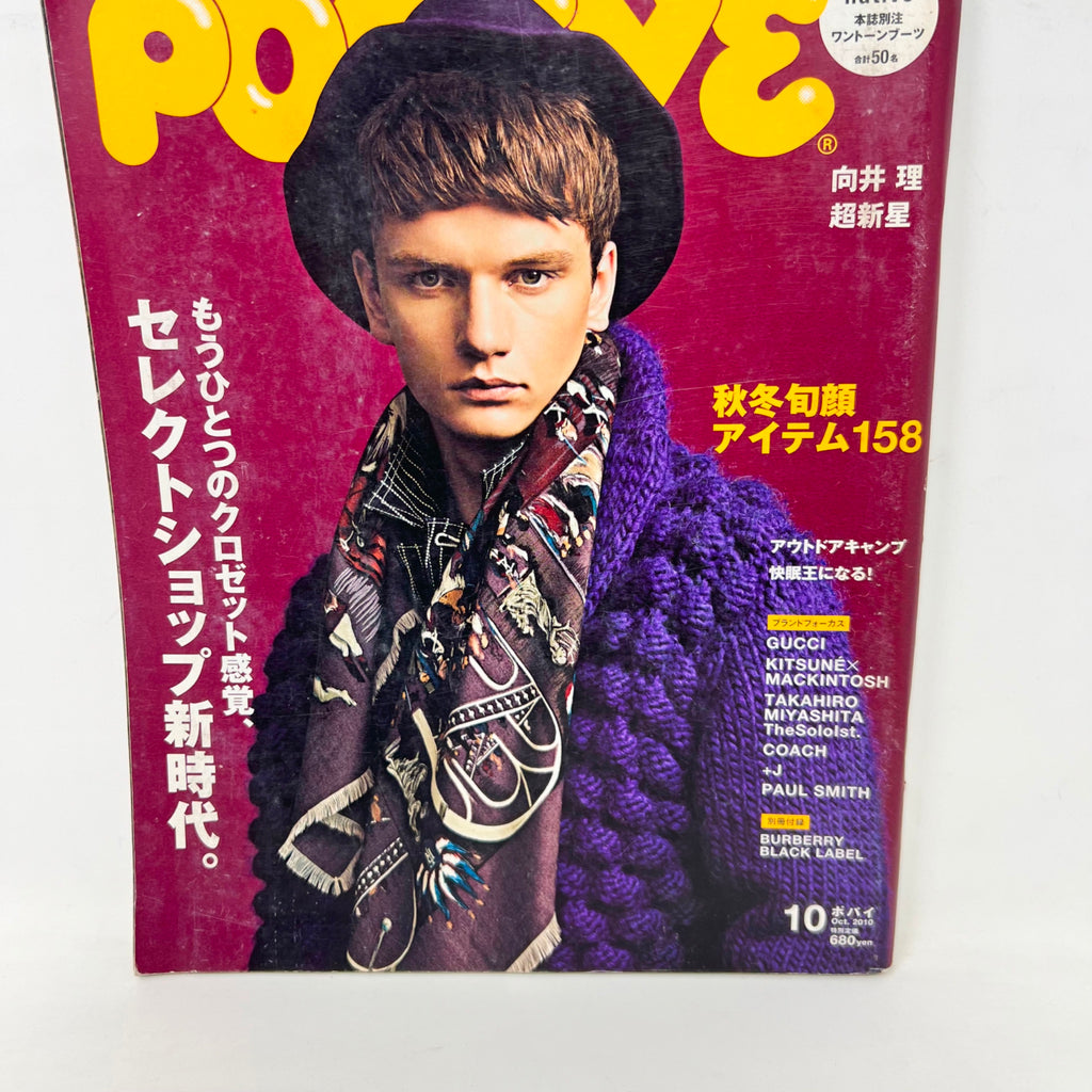 Popeye Magazine October 2010 Japanese Text