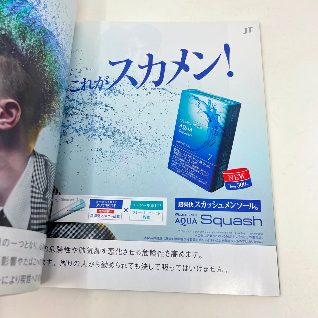 Popeye Magazine October 2010 Japanese Text