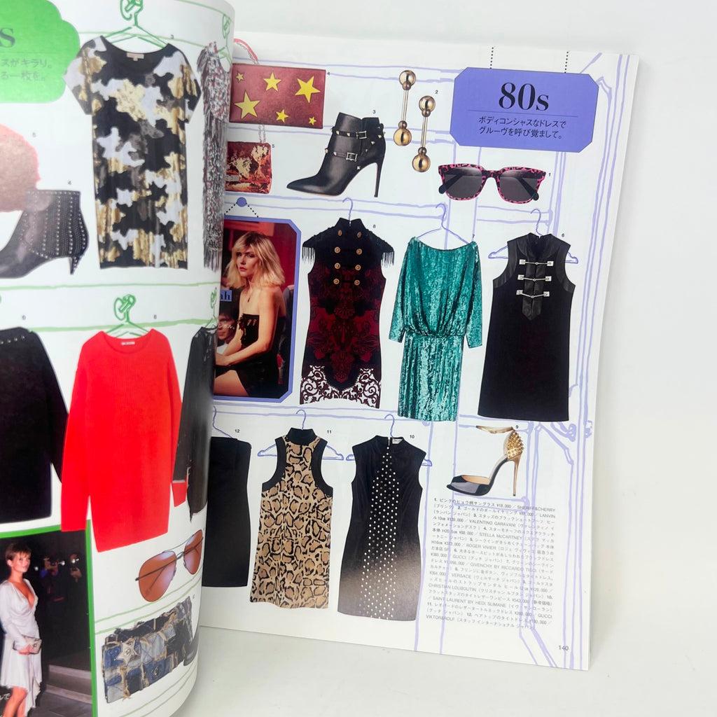 Vogue Magazine Japan No 181 September 2014 Perfect Icons