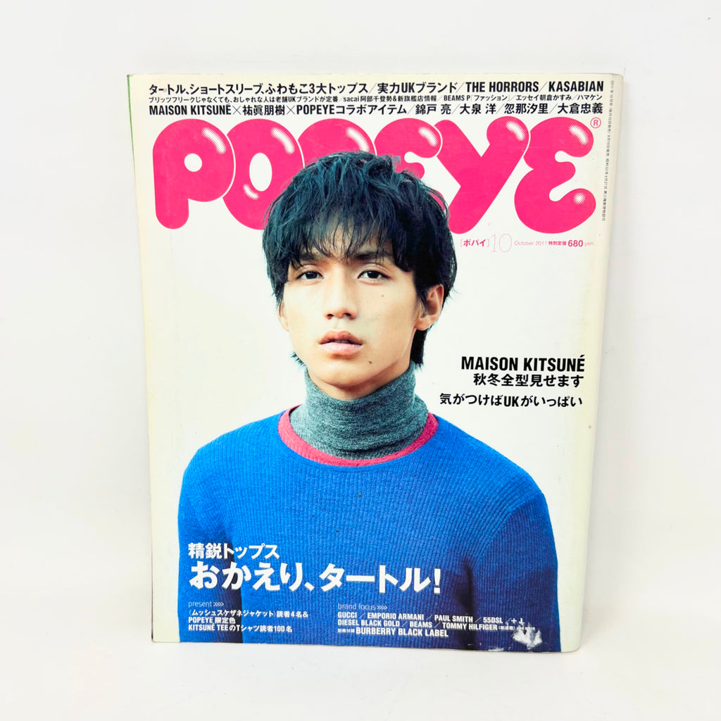 Popeye Magazine October 2011 Japanese Text