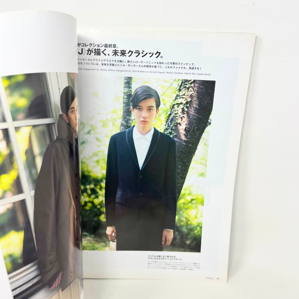 Popeye Magazine October 2011 Japanese Text