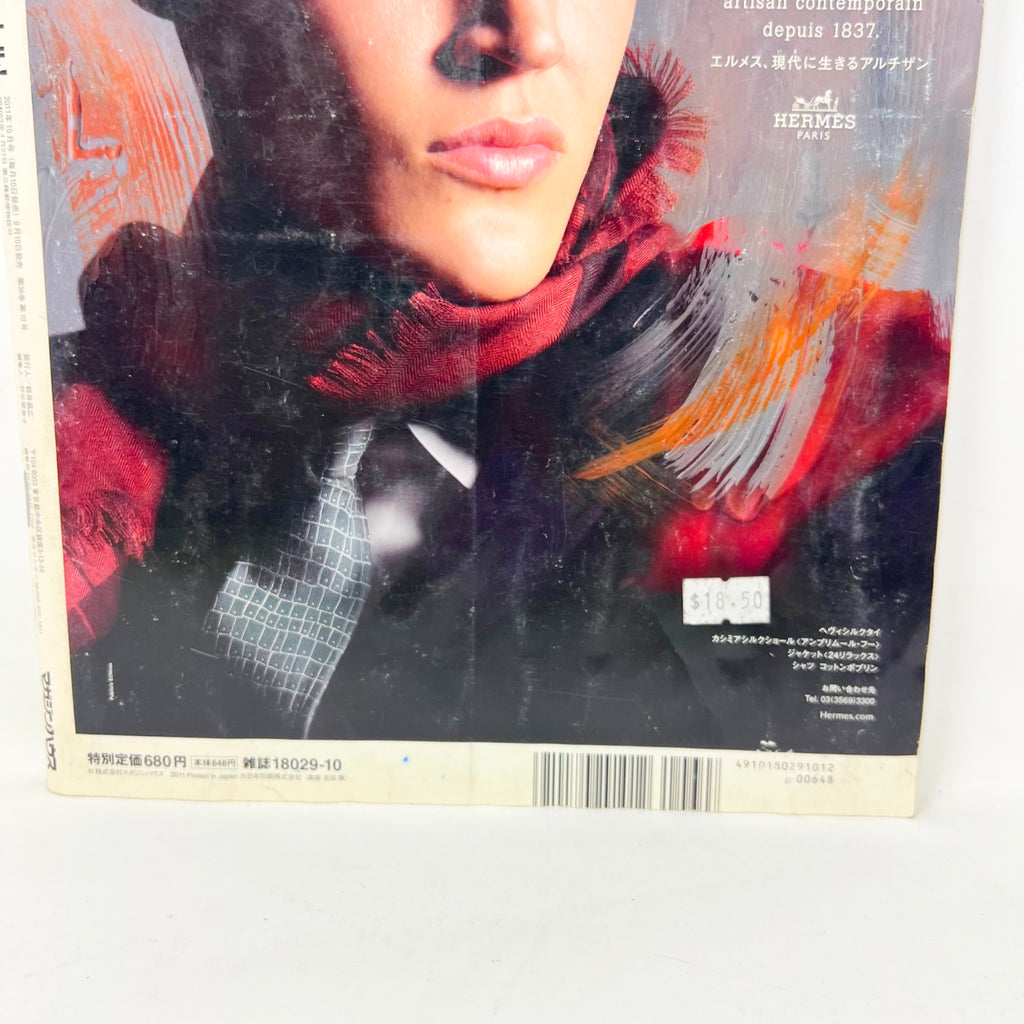 Popeye Magazine October 2011 Japanese Text