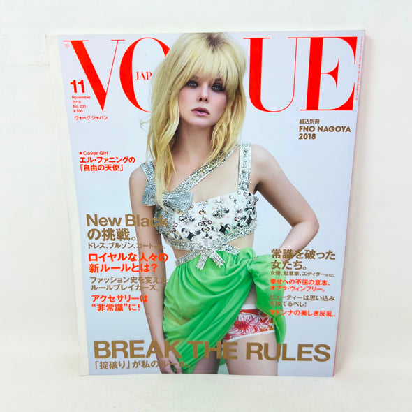 VOGUE JAPAN November 2018 Japanese Magazine fashion kawaii Tokyo Elle Fanning